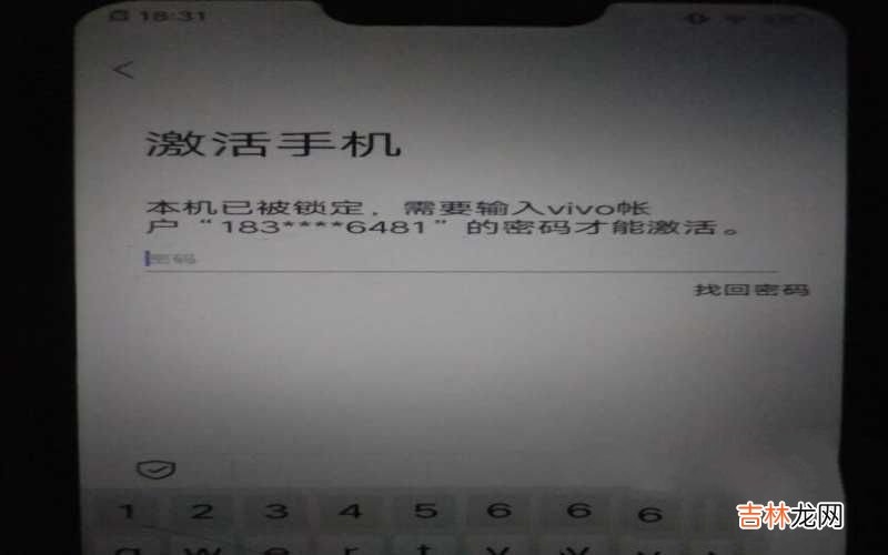 vivo手机强制清除账户锁的技能 vivo手机忘记密码开锁方法