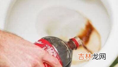 可乐洗厕所怎么清洗