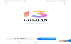 小米12x升级miui13.0.5.0体验 小米13.0.5系统怎么样