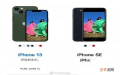 iPhone13官网降价销售 13价格苹果官网