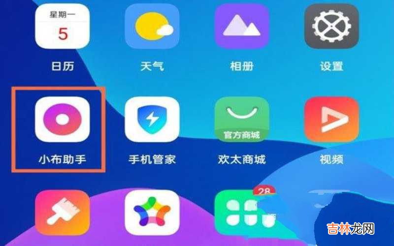 小布助手app开启步骤 如何呼叫小布助手