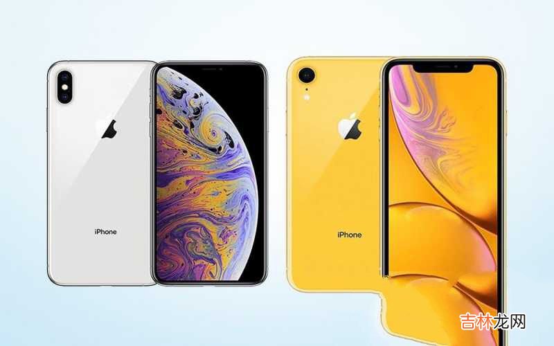 iPhone X和iPhone XR选机建议 xr和x的对比