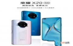 荣耀X20 5G手机报价详情 荣耀x20手机价格多少