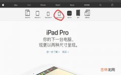 iPad Mini2评测及发售日期 苹果mini2什么时候上市的