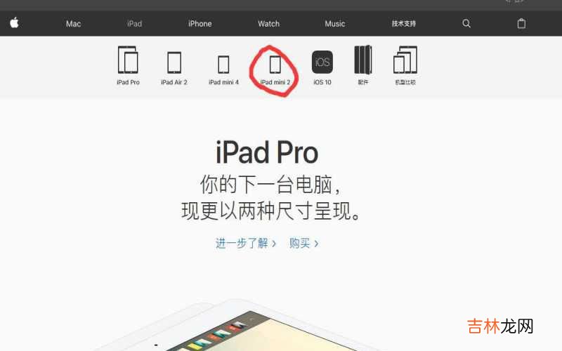 iPad Mini2评测及发售日期 苹果mini2什么时候上市的