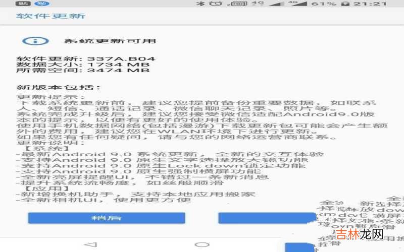 诺基亚7 Plus正式升级安卓9.0 诺基亚7plus刷什么系统