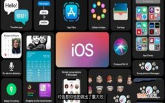 快速升级iOS 14及iPadOS 14攻略 苹果ipad4版本太低怎么升级