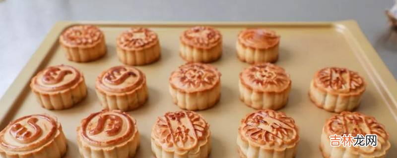月饼皮干用什么方法补救