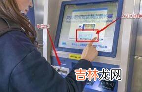 怎样取火车票步骤是什么