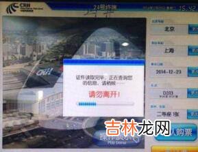 怎样取火车票步骤是什么