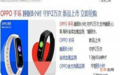 oppo手环时尚版体验评测 oppo手环有什么功能