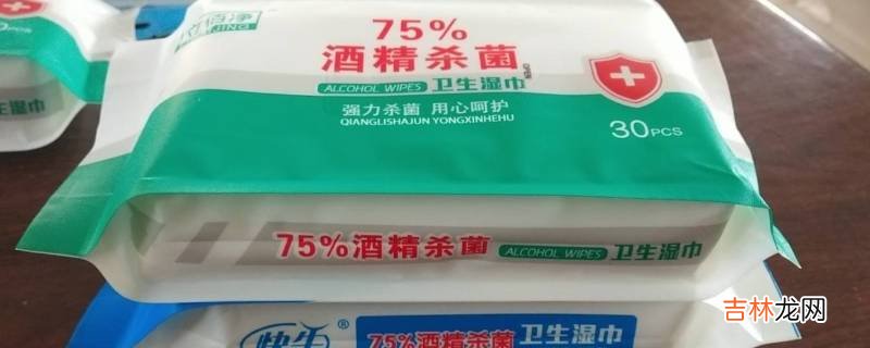 含酒精的湿巾能托运吗