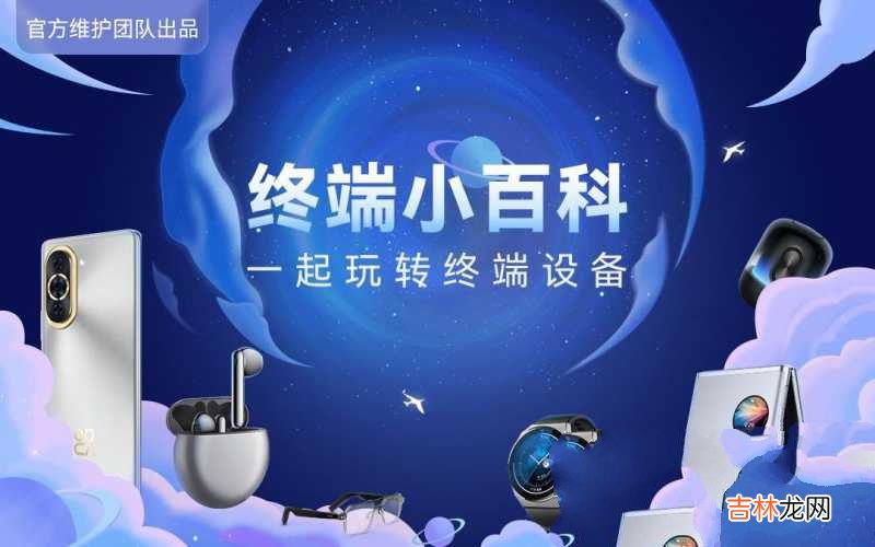 华为耳机降噪知识科普 华为4e耳机降噪怎么开