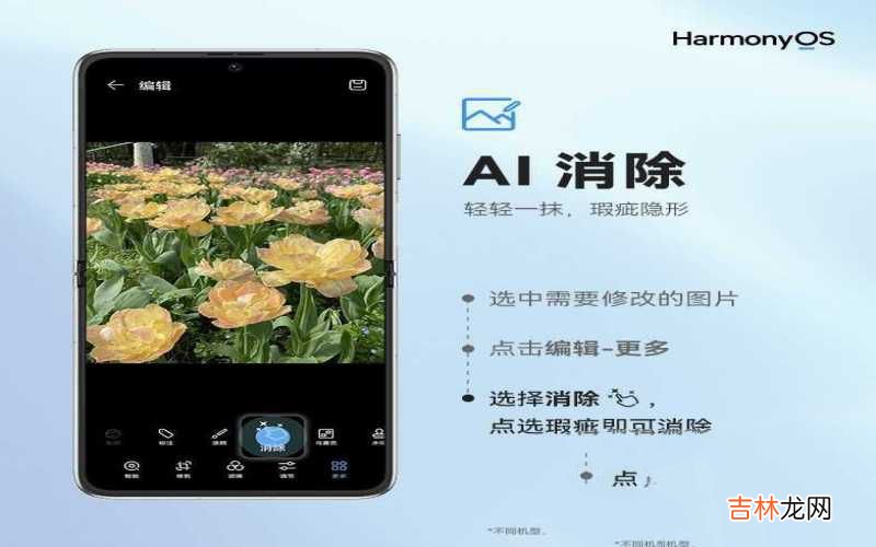 华为手机图库的使用技巧 花瓣剪辑是华为自带的吗