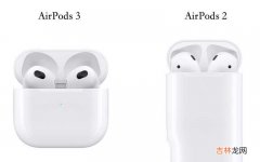 AirPods 3 和 AirPods 2购买建议 airpods二三代的外观区别