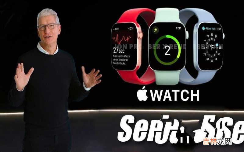 Apple Watch Series 7全方位解析 apple watch series 7功能介绍