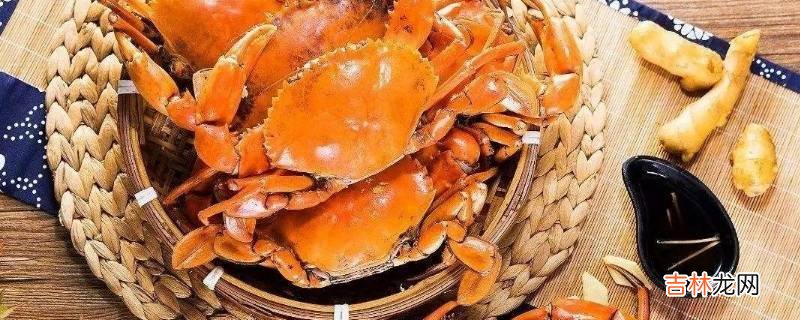 三门青蟹蒸多久可以吃