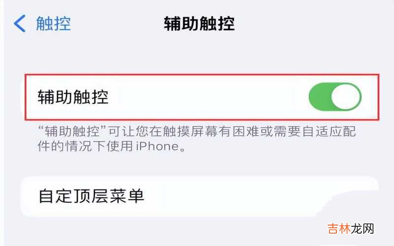 iPhone手机一键锁屏的操作方法 苹果14熄灭屏幕怎么设置