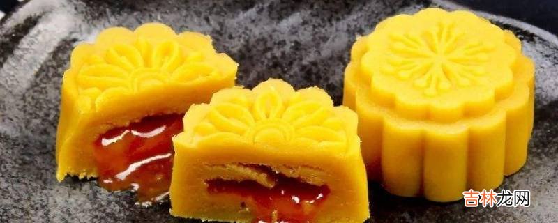 月饼要放冰箱冷藏吗
