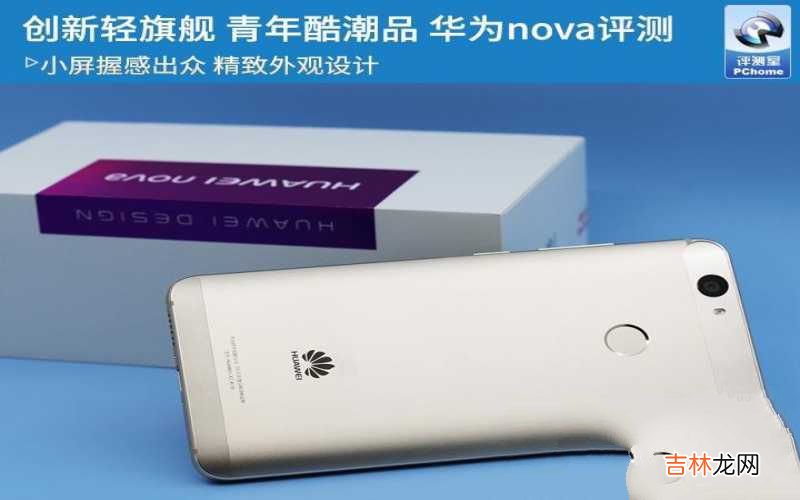 华为nova评测 华为nova7耳机孔在哪里啊