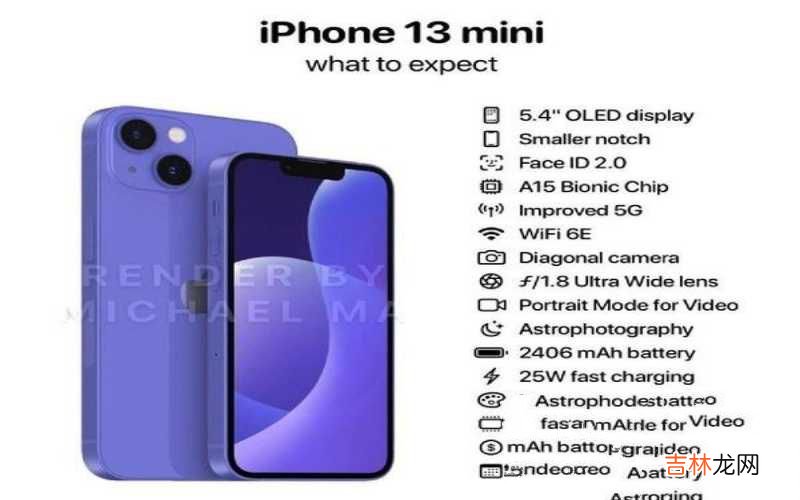 苹果13系列最全配置曝光 iphone13配置对照表