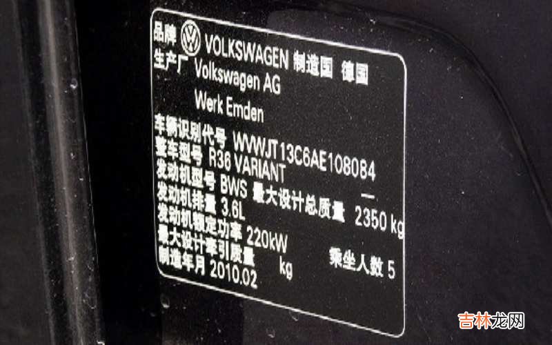 汽车vin码是什么意思?