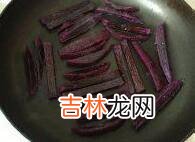 紫薯干怎么做