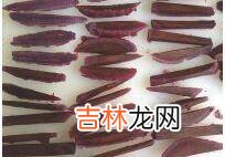 紫薯干怎么做