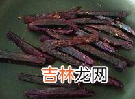 紫薯干怎么做
