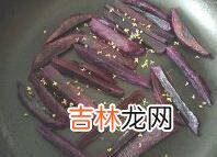 紫薯干怎么做