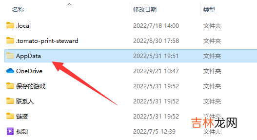 win11appdata文件夹位置_系统问题-百科书网