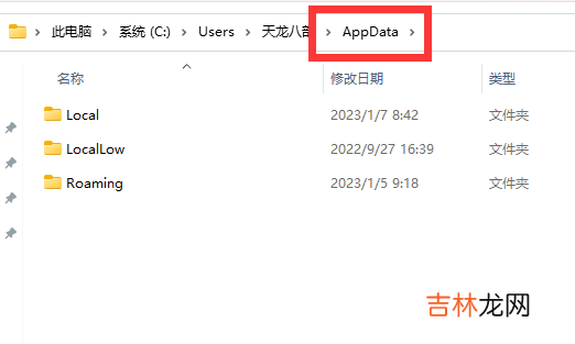 appdata文件夹有什么用_系统问题-百科书网