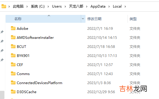 appdata文件夹有什么用_系统问题-百科书网