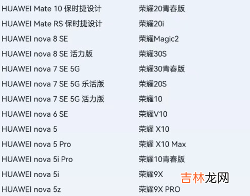 鸿蒙3.1升级名单一览_系统问题-百科书网