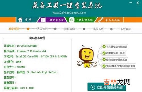 重装系统哪个好用安全点_系统问题-百科书网