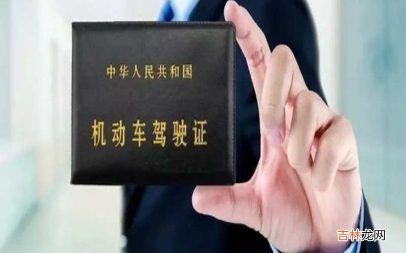 g2是什么驾驶证?
