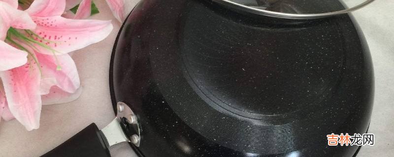 麦饭石锅需不需要开锅