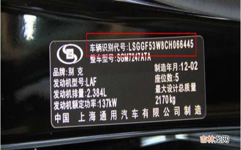 车架号码是什么意思?