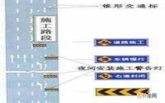 同向车道中有两条车道以上路面施工图示是什么样的