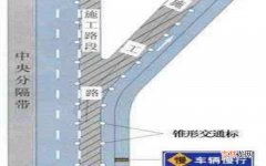 高速公路出口三角地带附近施工图示是什么样的