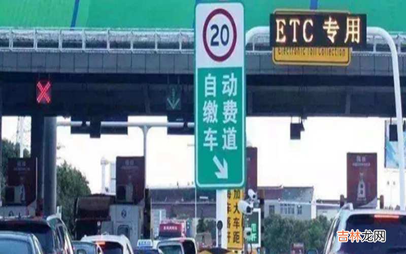 换新车后旧车上的ETC怎么办？