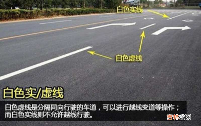 导航显示压线是什么意思?