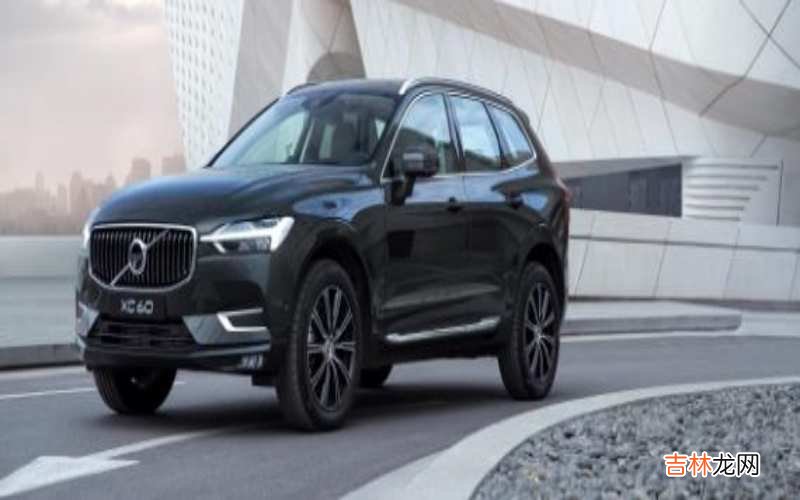 沃尔沃xc60重多少？