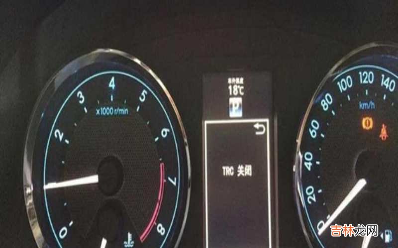 丰田trc关闭是什么意思?