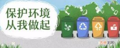 沈阳市城市生活垃圾分类细则