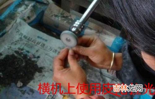 玉石原石怎么去皮打磨