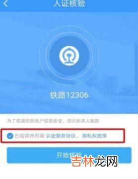 动车乘车码怎么用