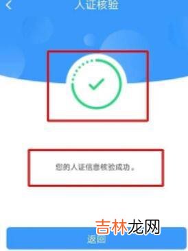 动车乘车码怎么用