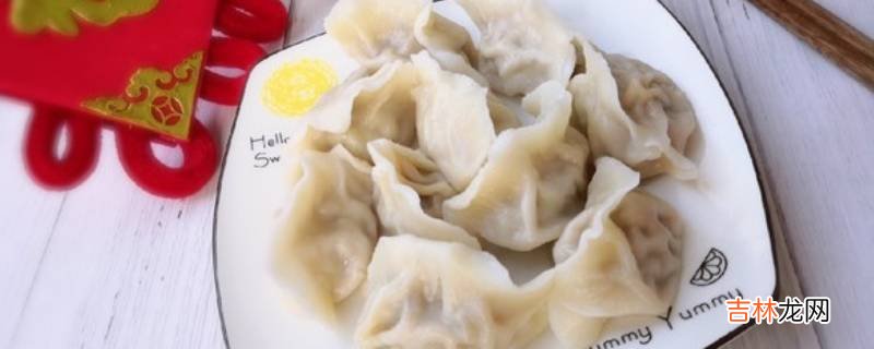 湾仔码头水饺怎么煮