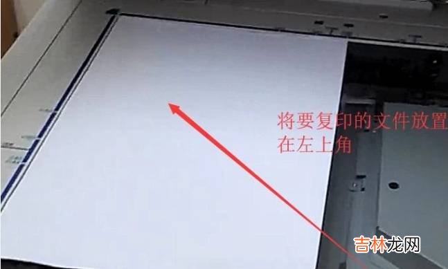 复印机怎么用的